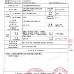 临朐重防腐地坪,临朐超强耐腐蚀涂料-缩略图3