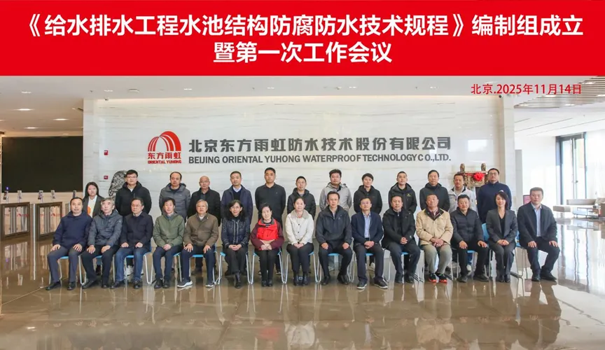 临朐安特佳防腐地坪公司受邀参编《给水排水工程水池结构防腐防水技术规程》国家团体标准